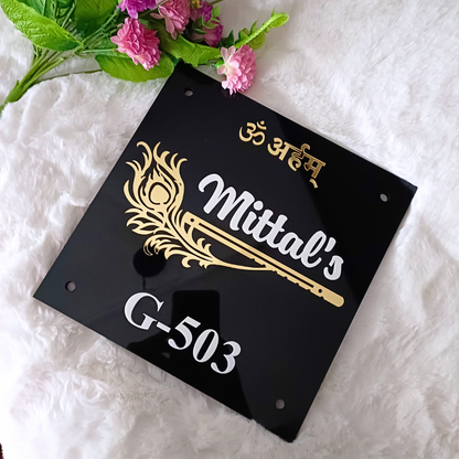 Morpankh With Flute Black and Gold Acrylic Name Plate